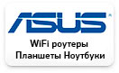 Логотип Asus